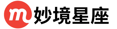 妙境星座网